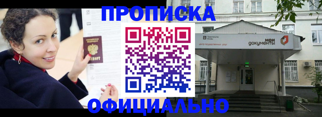 временная регистрация для всех в Рыльске