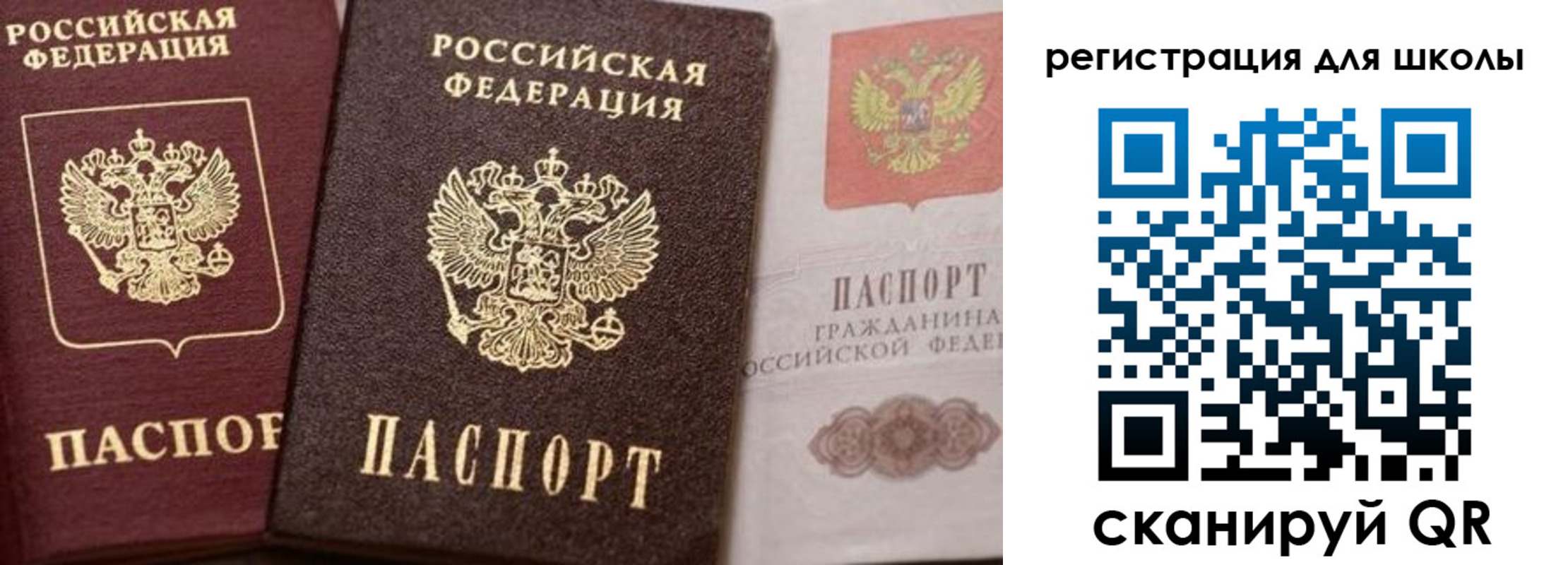 прописка штамп в Рыльске