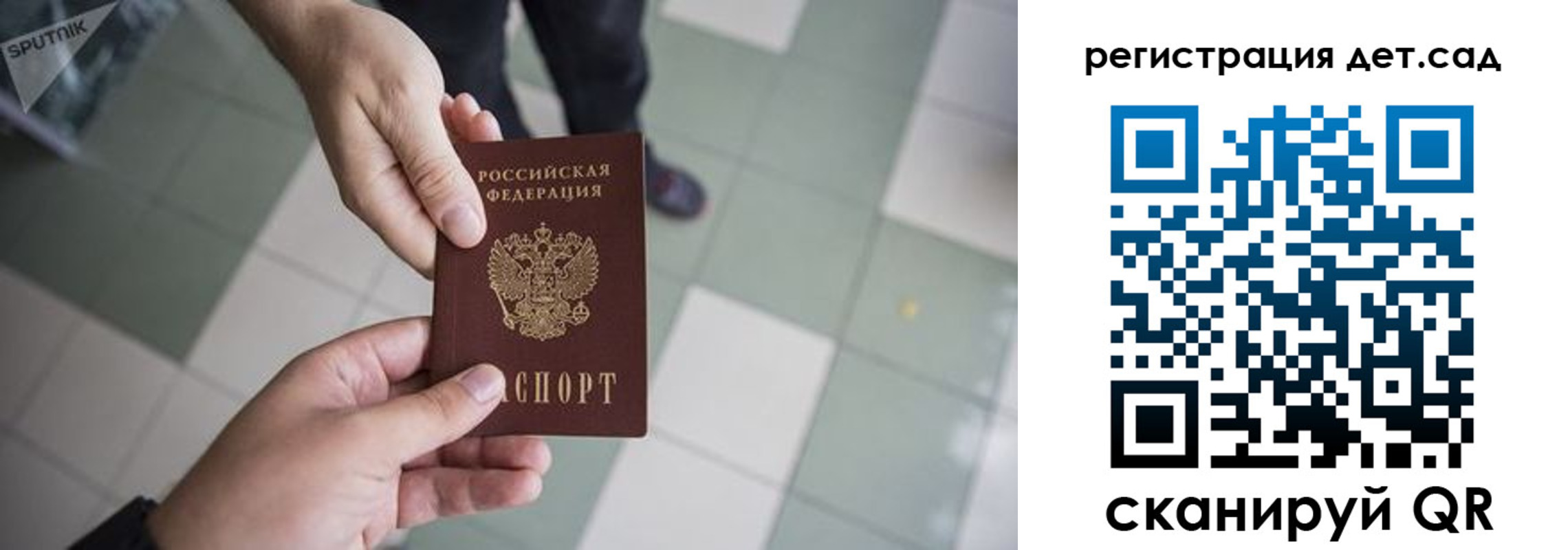 прописка 2025 в Рыльске