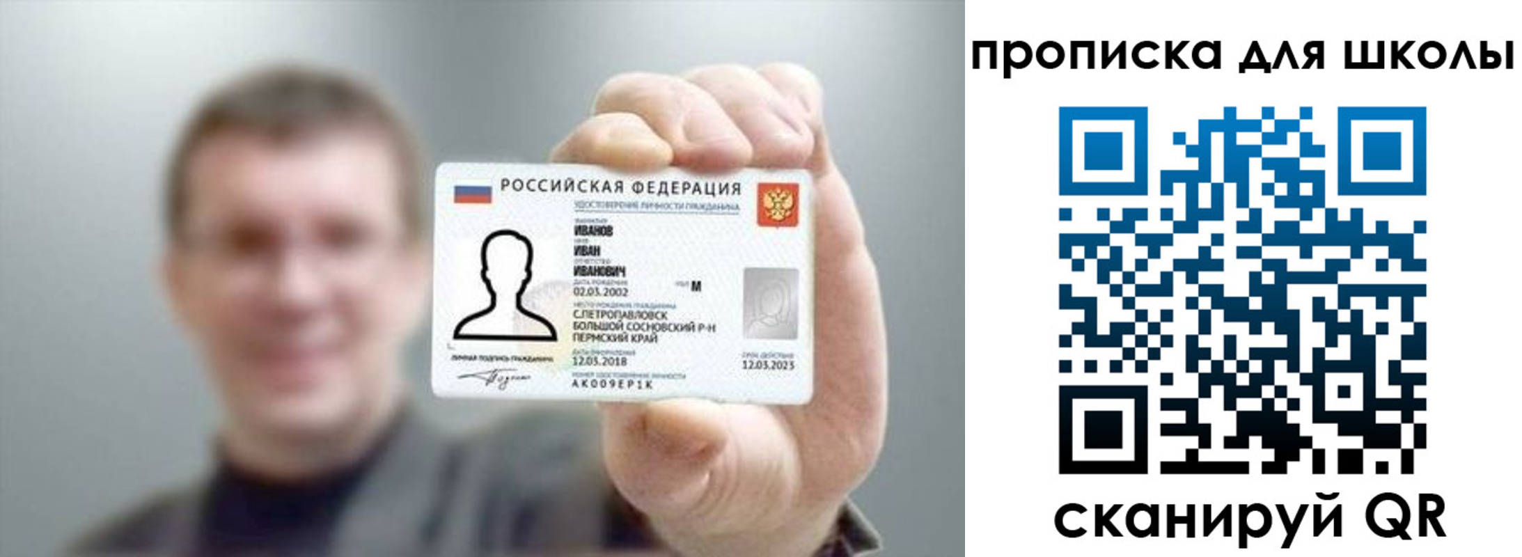 прописка для кредита в Рыльске
