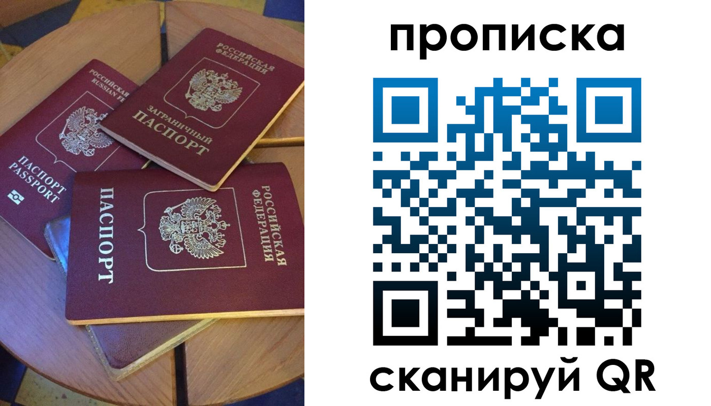 временная регистрация законно в Рыльске
