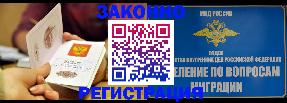 временная регистрация в квартире в Рыльске
