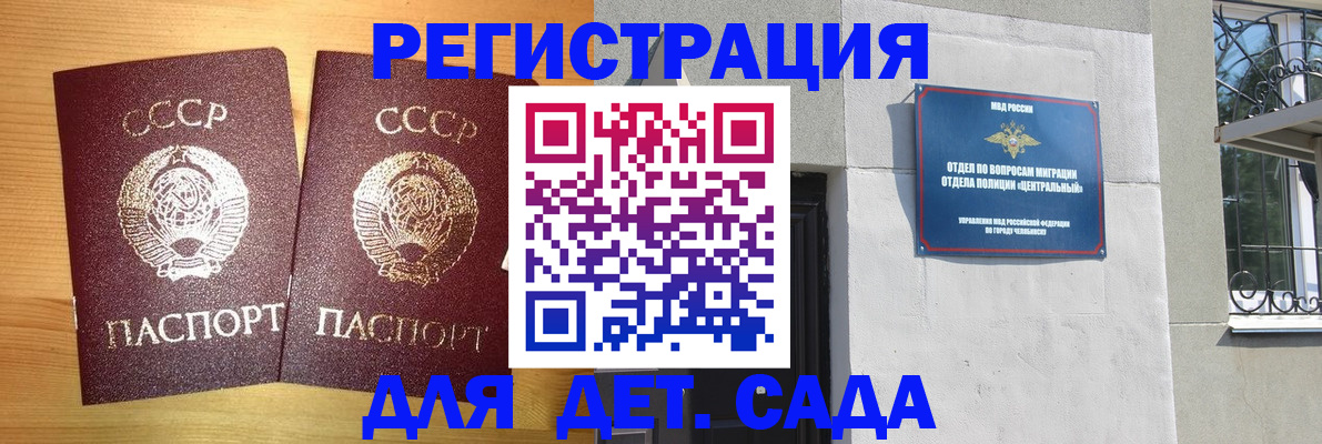 регистрация для школы в Рыльске