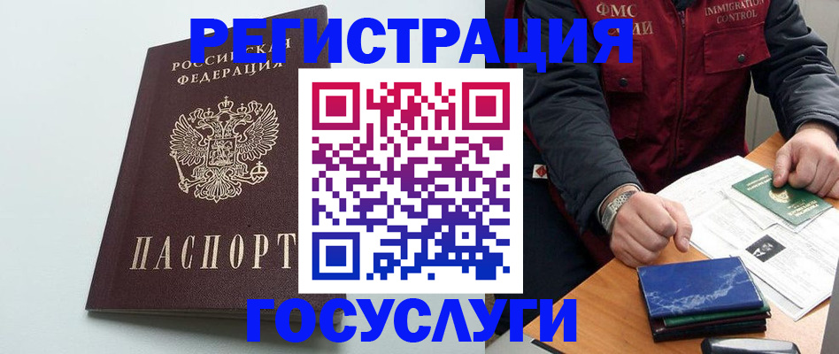 временная регистрация в квартире в Рыльске