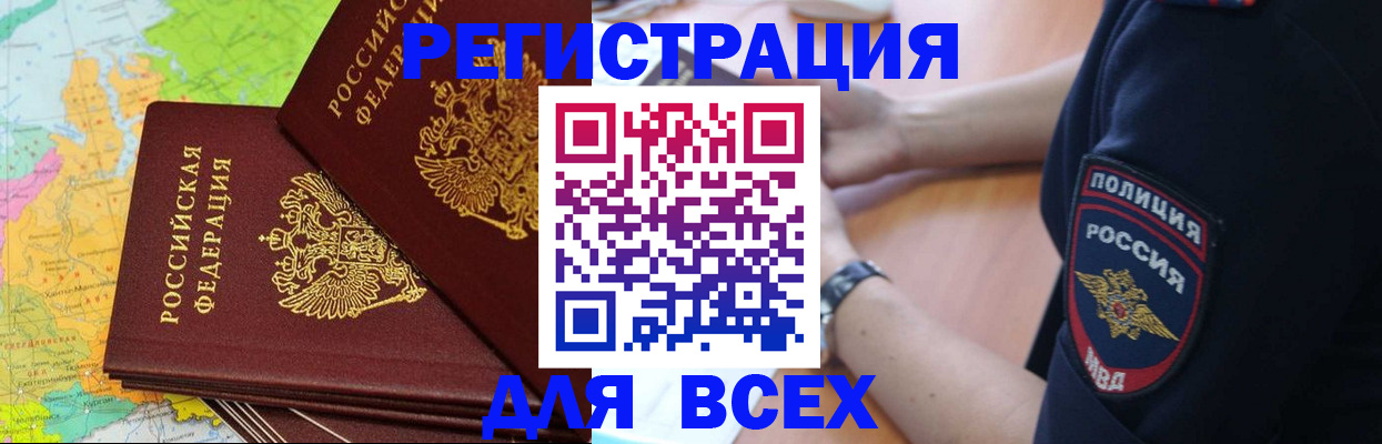 прописка для школы в Рыльске