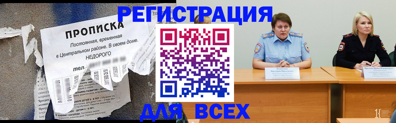 пропишу в квартире в Рыльске