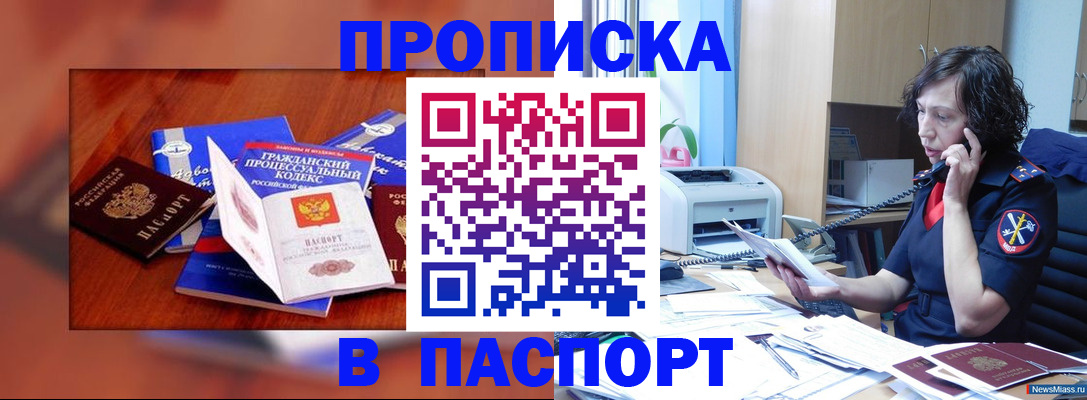 временная регистрация гарантия в Рыльске